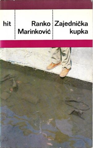 ranko marinković: zajednička kupka