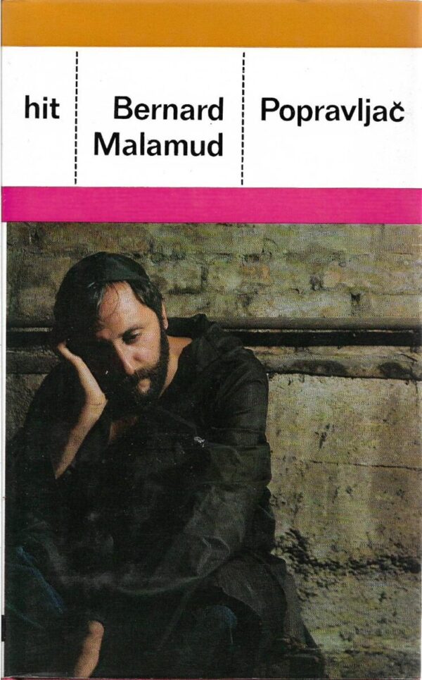 bernard malamud: popravljač