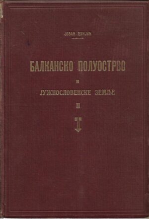 jovan cvijić: balkansko poluostrvo i južnoslavenske zemlje - osnove antropogeografije (i-ii, ćirilica)