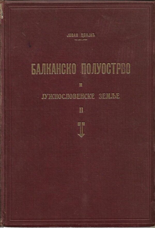 jovan cvijić: balkansko poluostrvo i južnoslavenske zemlje - osnove antropogeografije (i-ii, ćirilica)