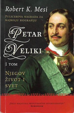 robert k. massie: petar veliki, njegov život i svet (i. tom)