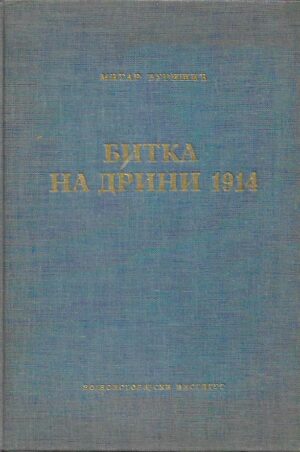 mitar Đurišić: bitka na drini (ćirilica)