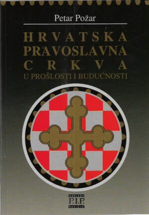 petar požar: hrvatska pravoslavna crkva u prošlosti i budućnosti