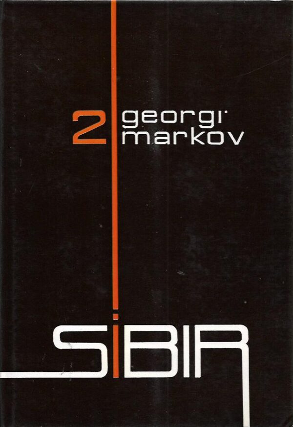 georgi markov: sibir i i ii