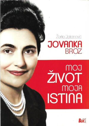 Žarko jokanović: jovanka broz - moj život, moja istina