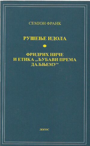 semyon frank: rušenje idola / friedrich nietzsche i etika "ljubavi prema daljnjemu" (ćirilica)