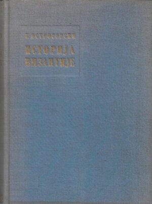 georgije ostrogorski: istorija vizantije (ćirilica)