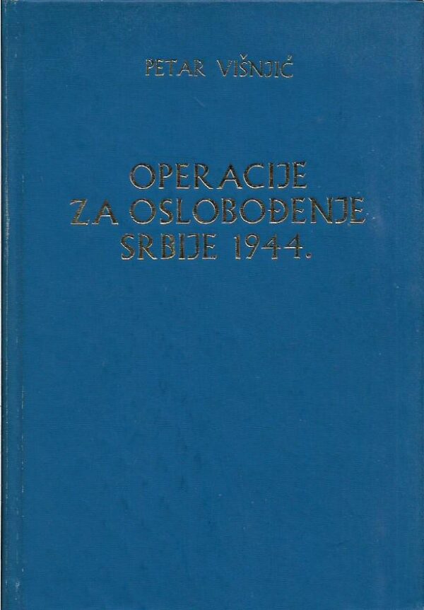 petar višnjić: operacije za oslobođenje srbije 1944.