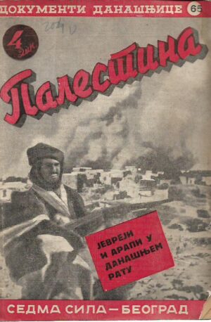 dokumenti današnjice 65 - palestina (ćirlica)