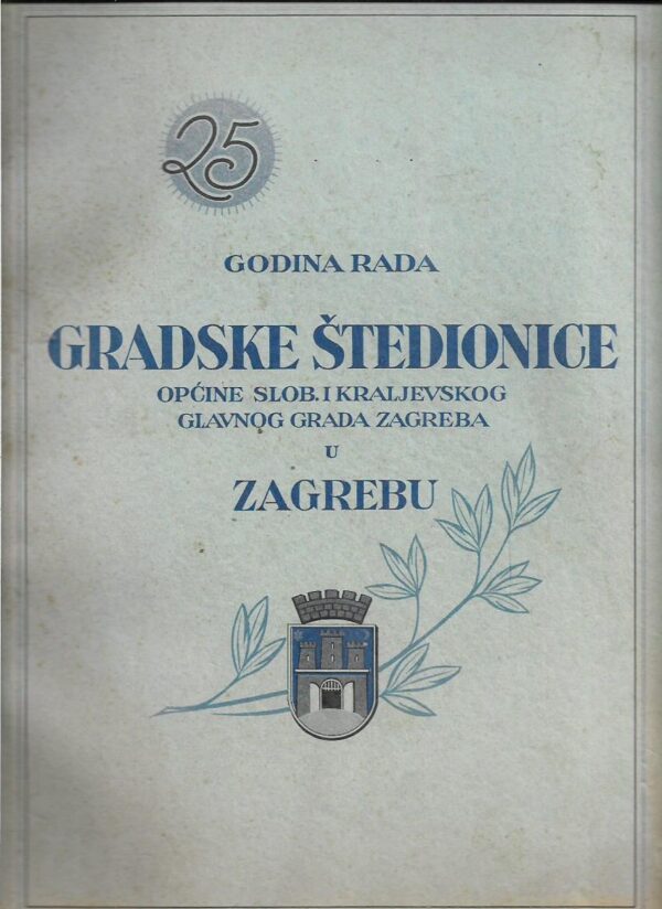 25 godina rada gradske štedionice općine slob. i kraljevskog glavnog grada zagreba u zagrebu