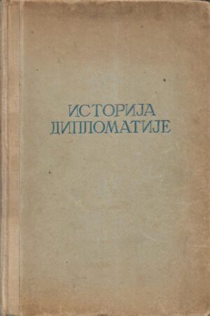 v. p. potemkin (ur.): istorija diplomatije - knjiga treća (ćirilica)