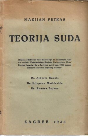 marijan petras: teorija suda