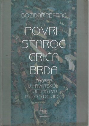 božidar petrač: povrh starog griča brda