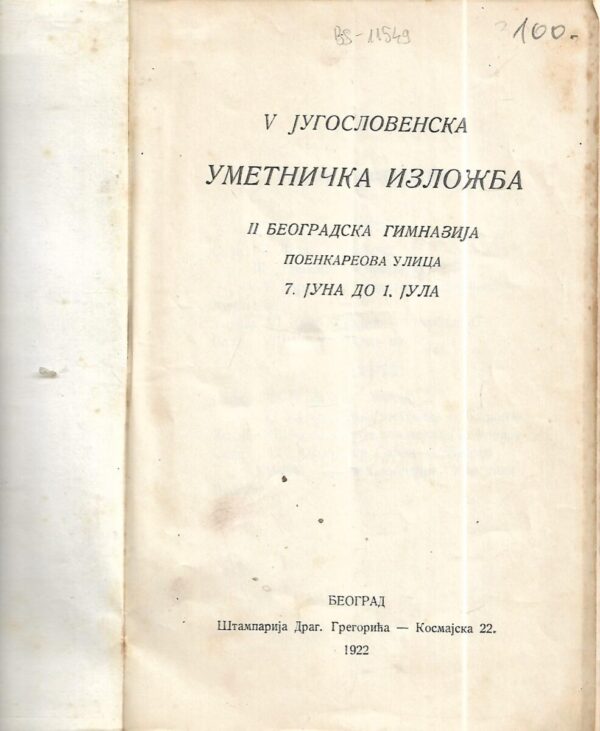 v. jugoslovenska umetnička izložba - ii beogradska gimnazija