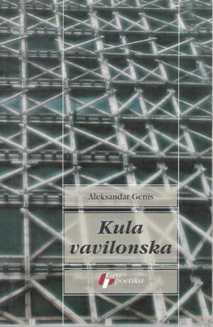 aleksandar genis: kula vavilonska