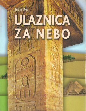 julija koš: ulaznica za nebo