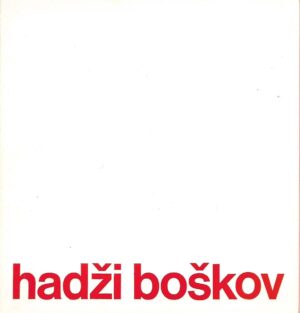 petar hadži boškov