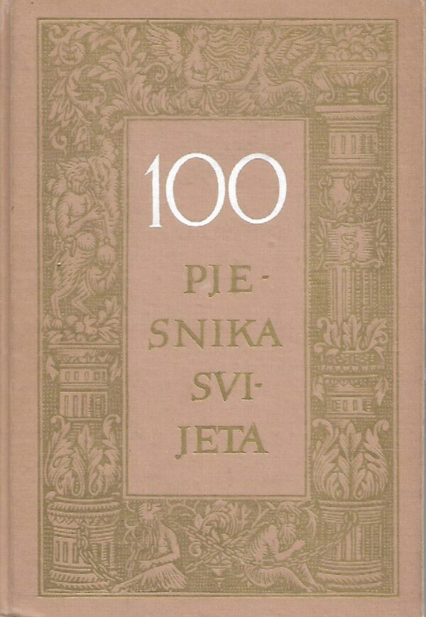 antun Šoljan (ur.): 100 pjesnika svijeta