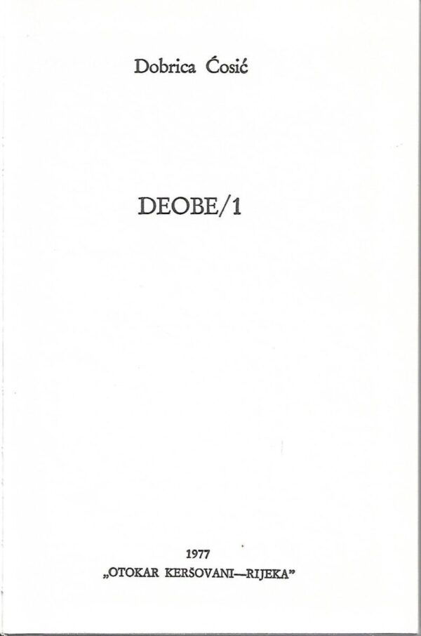 dobrica Ćosić: deobe/1