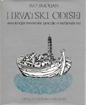 ivo smoljan: hrvatski odisej - antologija hrvatske poezije o iseljeništvu