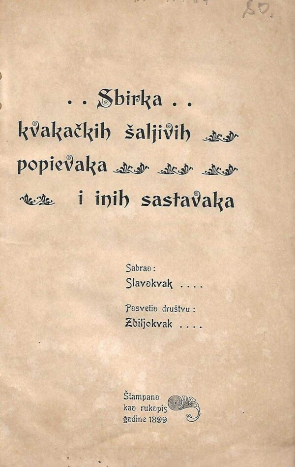 kvak - sbirka kvakačkih šaljivih popievaka i inih sastavaka 1879-1899