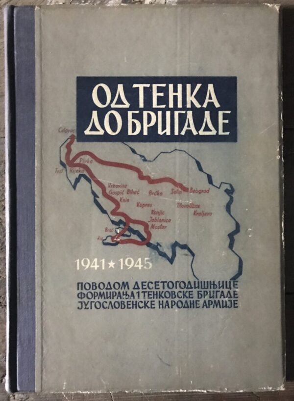 od tenka do brigade - povodom desetogodišnjice formiranja 1. tenkovske brigade jugoslavenske narodne armije