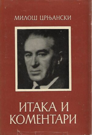 miloš crnjanski: itaka i komentari (ćirilica)