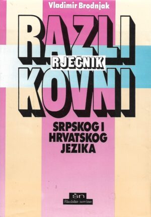 vladimir brodnjak: razlikovni rječnik srpskog i hrvatskog jezika