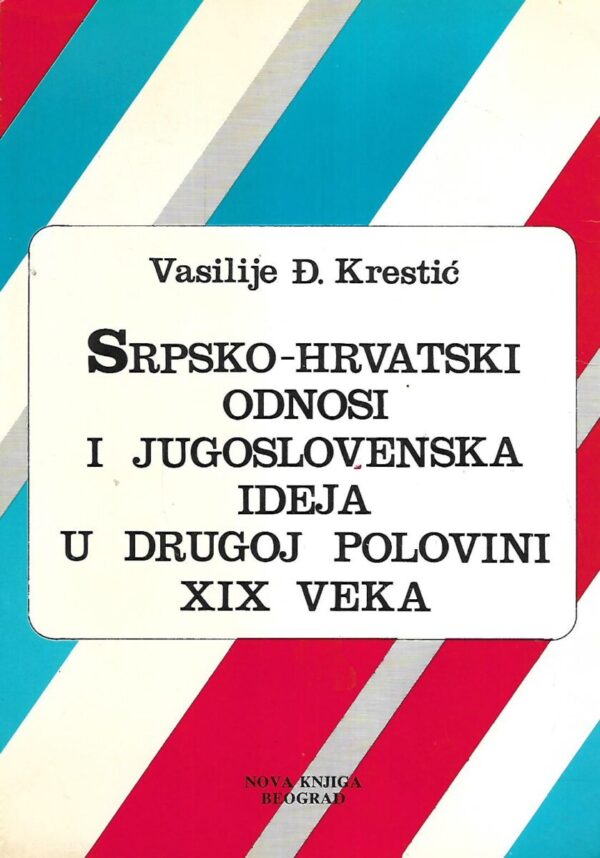 vasilije Đ. krestić: srpsko-hrvatski odnosi i jugoslavenska ideja u drugoj polovini xix veka