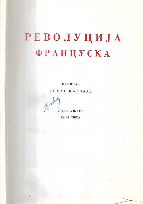 thomas carlyle: francuska revolucija 1-2  (ćirilica)