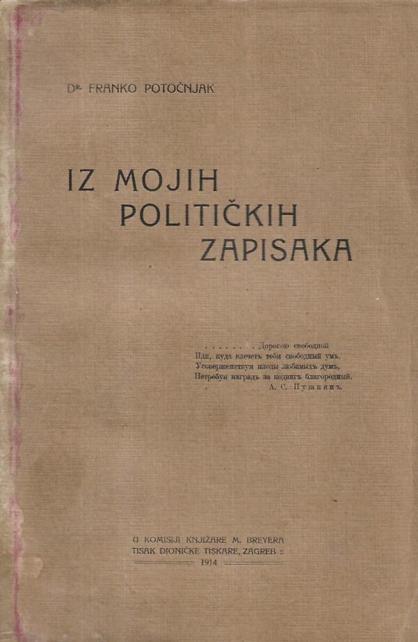 franko potočnjak: iz mojih političkih zapisa