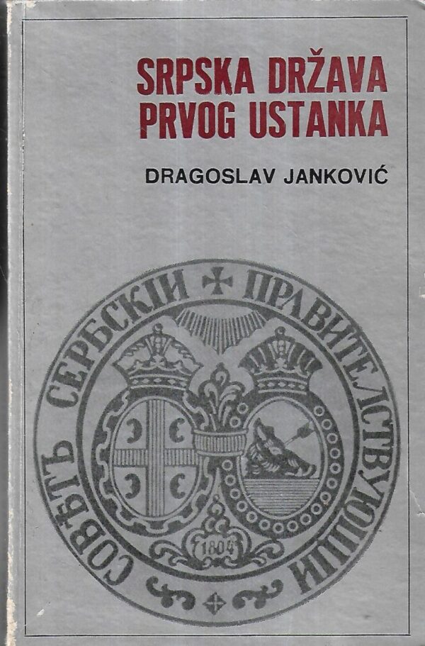 dragoslav janković: srpska država prvog ustanka