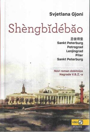 svjetlana gjoni: shengbidebao