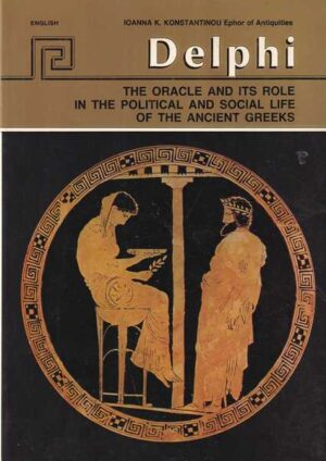 ioanna k. konstantinou: delphi - the oracle and its role in the political and social life of the ancient greeks