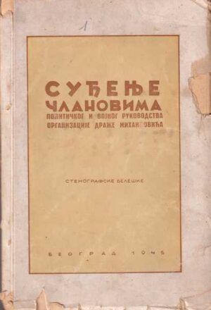 suđenje članovima političkog i vojnog rukovodstva organizacije draže mihailovića