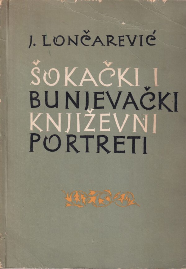 j.lončarević: Šokački i bunjevački književni portreti