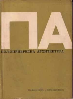 branislav kojić, Đorđe simonović: poljoprivredna arhitektura