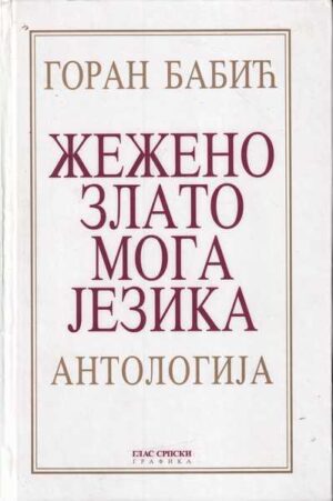 goran babić: Žeženo zlatko moga jezika - antologija