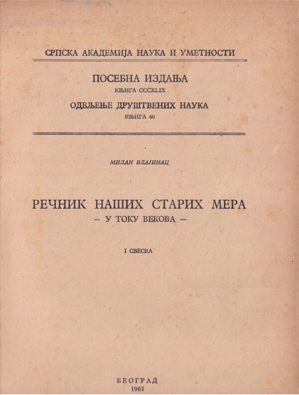 milan vlajinac: rečnik naših starih mera u toku vekova 1-4