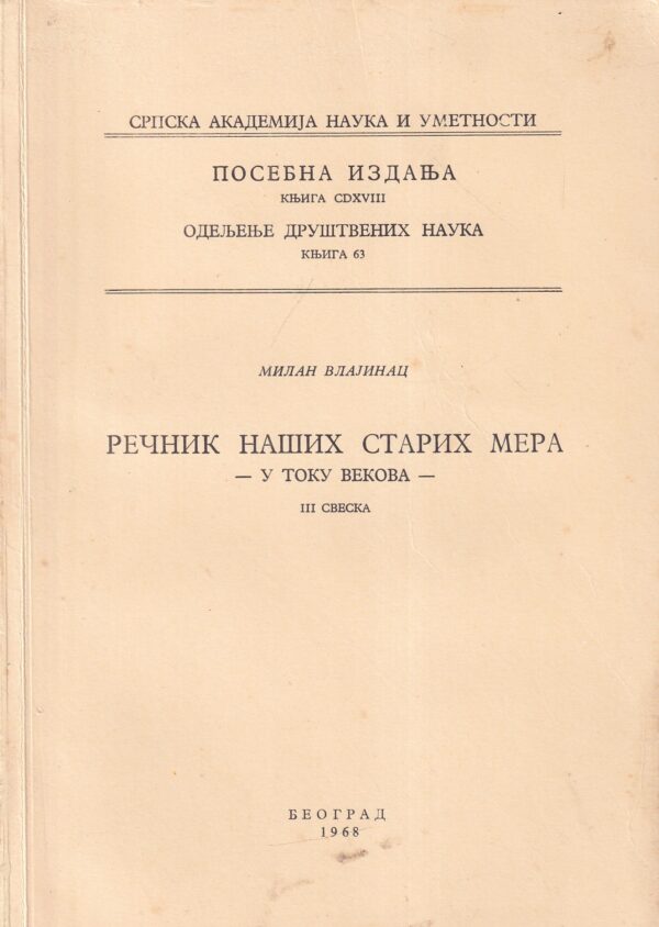 milan vlajinac: rečnik naših starih mera u toku vekova 1-4