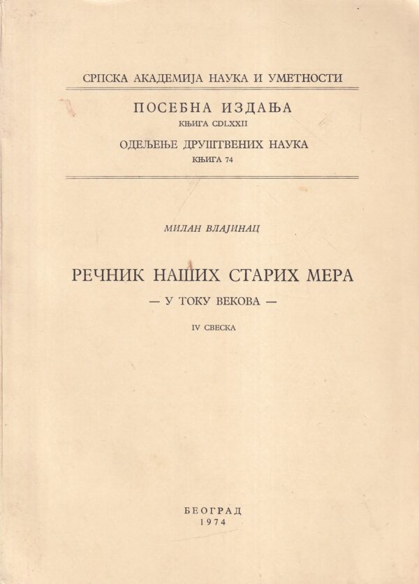 milan vlajinac: rečnik naših starih mera u toku vekova 1-4
