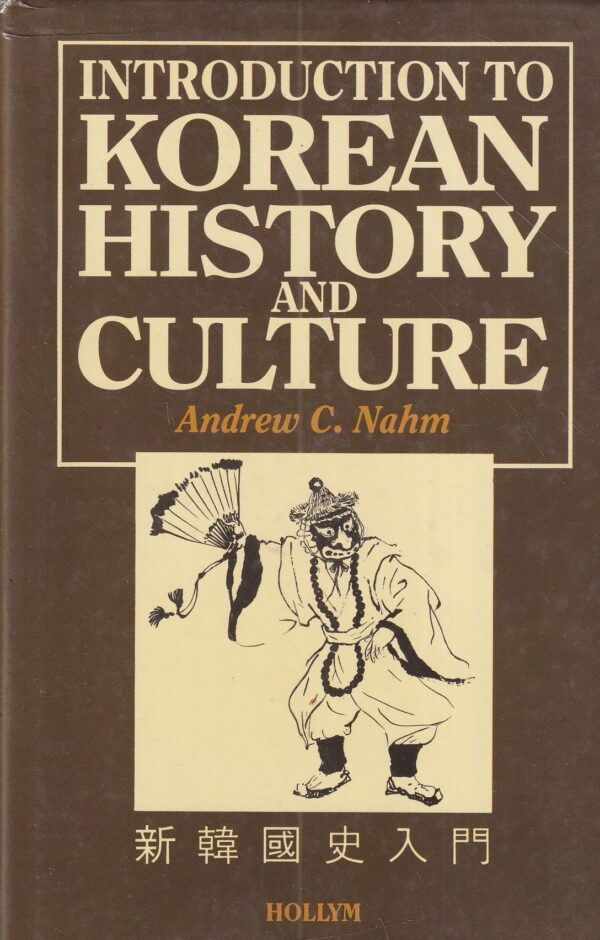 andrew c. nahm: introduction to korean history and culture