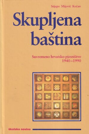 stijepo mijović kočan: skupljena baština - suvremeno hrvatsko pjesništvo 1940-1990