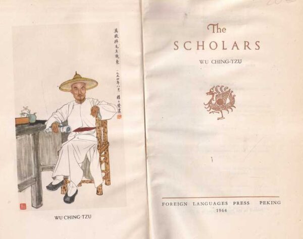 wu ching-tzu: the scholars