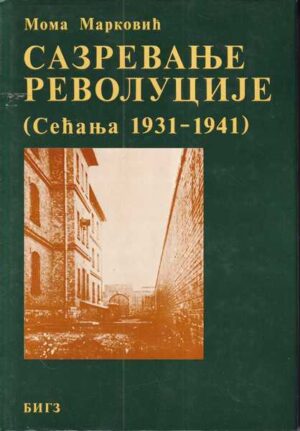 moma marković: sazrevanje revolucije (sećanja 1931 - 1941)