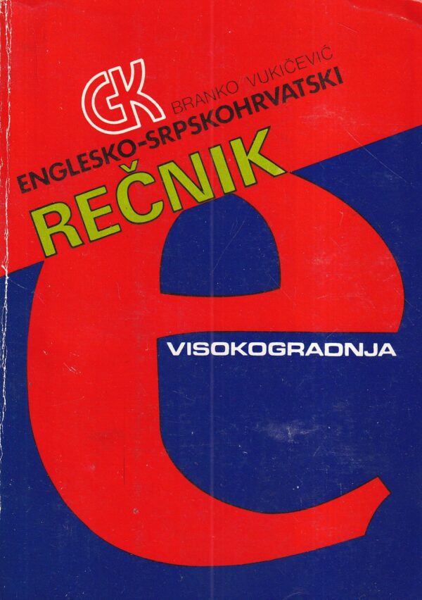 branko vukičević: englesko-srpskohrvatski rečnik