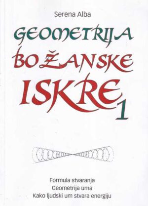 serena alba: geometrija božanske iskre 1