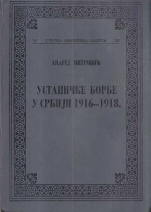 andrej mitroviĆ: ustaniČke borbe u srbiji, 1916. - 1918.