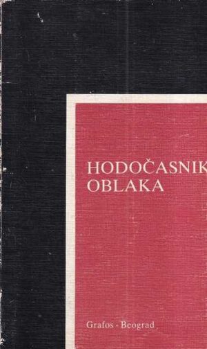 vito marković (ur.): hodočasnik oblaka