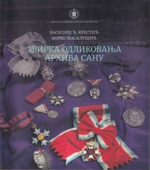vasilije Đ. krestić, borko masalušić: zbirka odlikovanja arhiva sanu